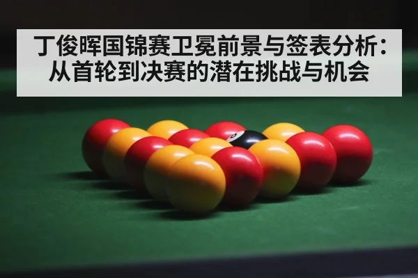 snooker arena crowd